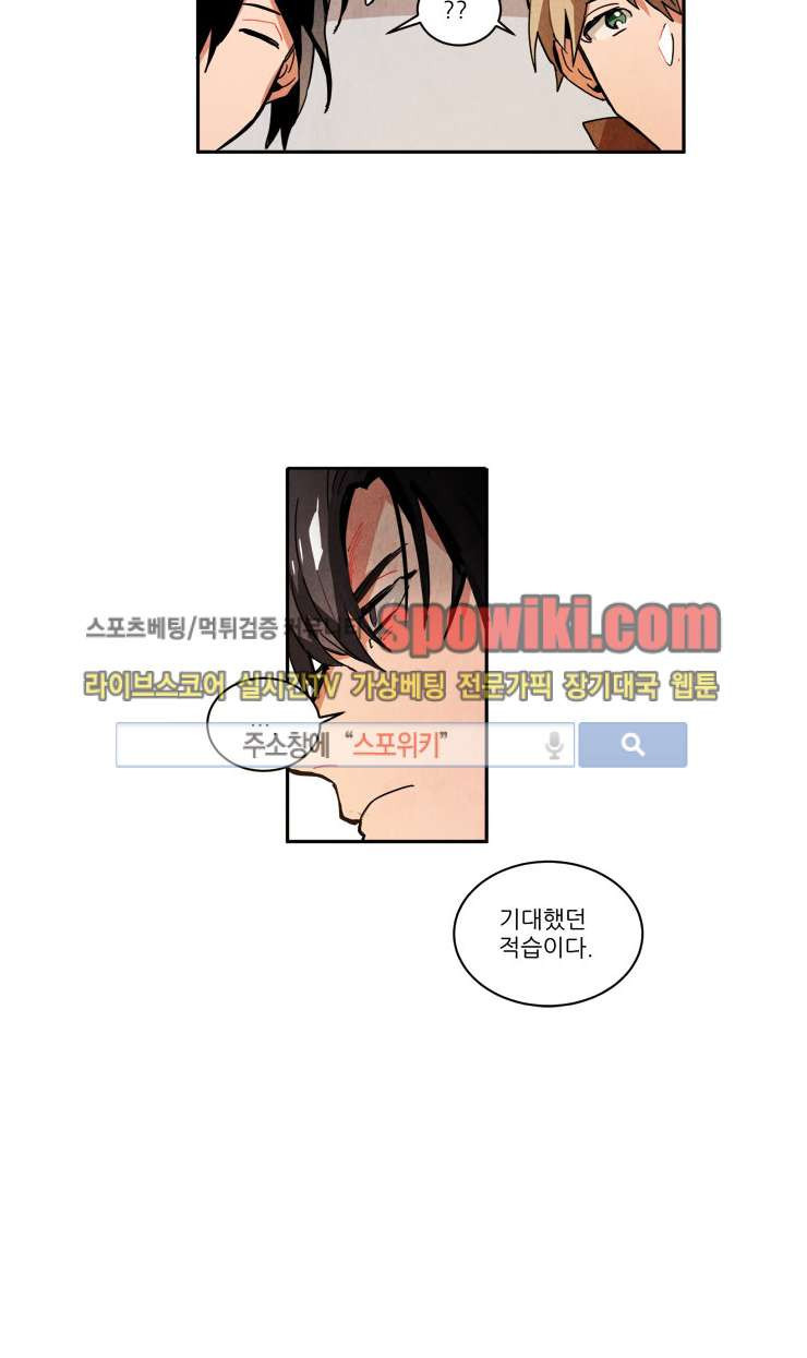 Ernak Ch.38 p11