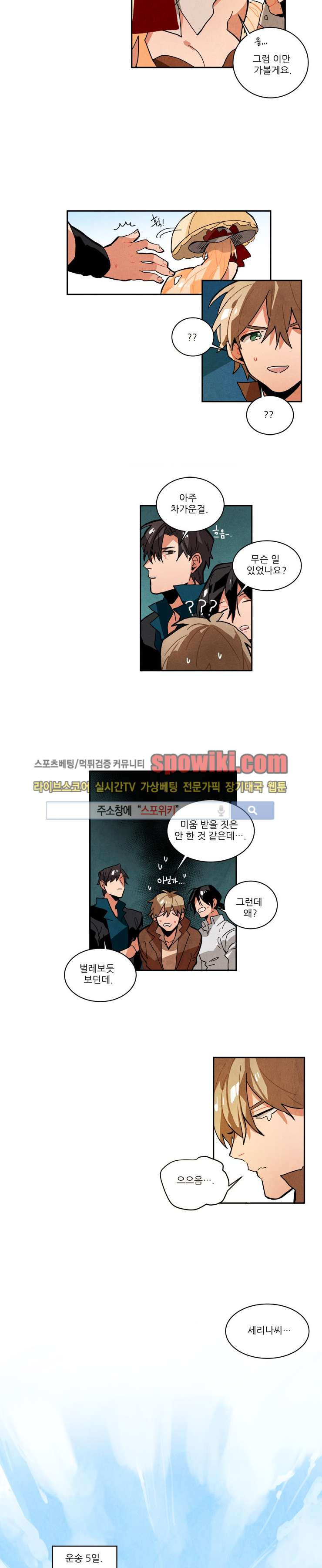 Ernak Ch.38 p3