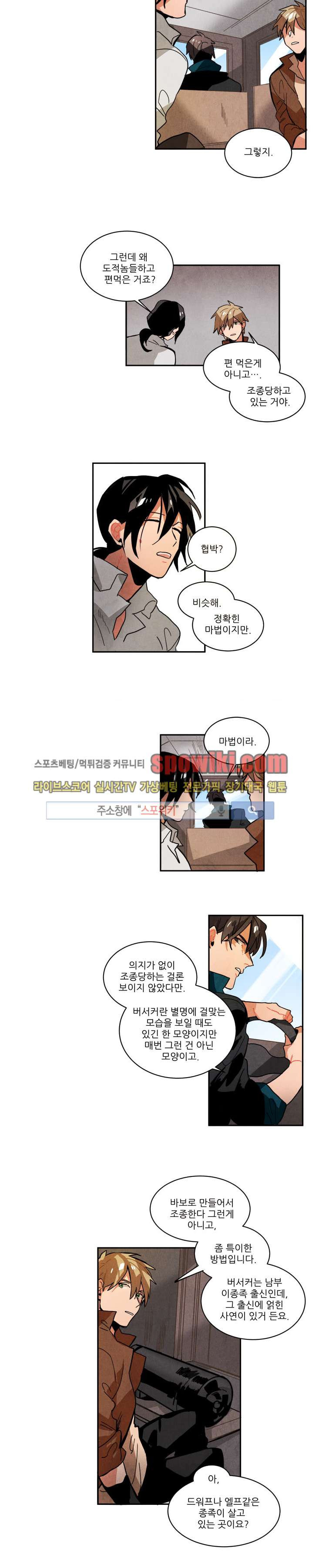 Ernak Ch.38 p5