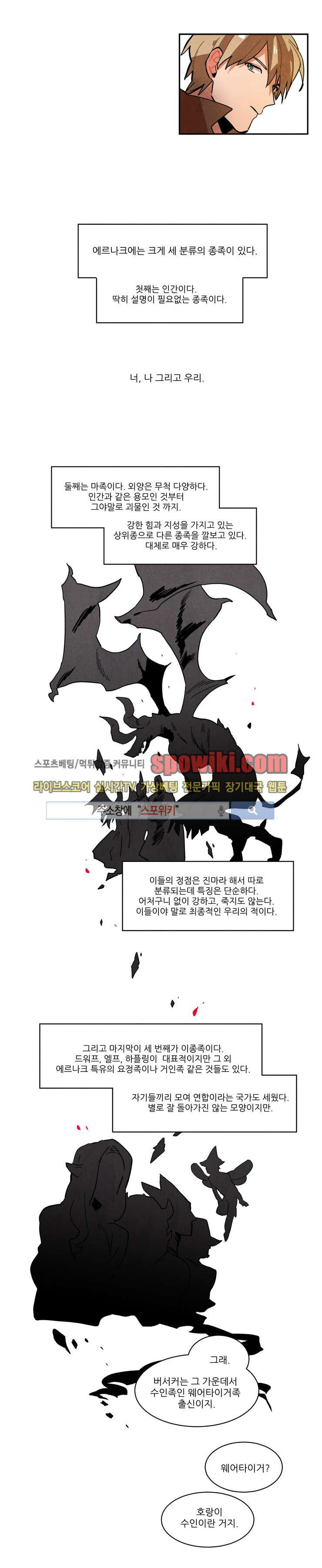 Ernak Ch.38 p6