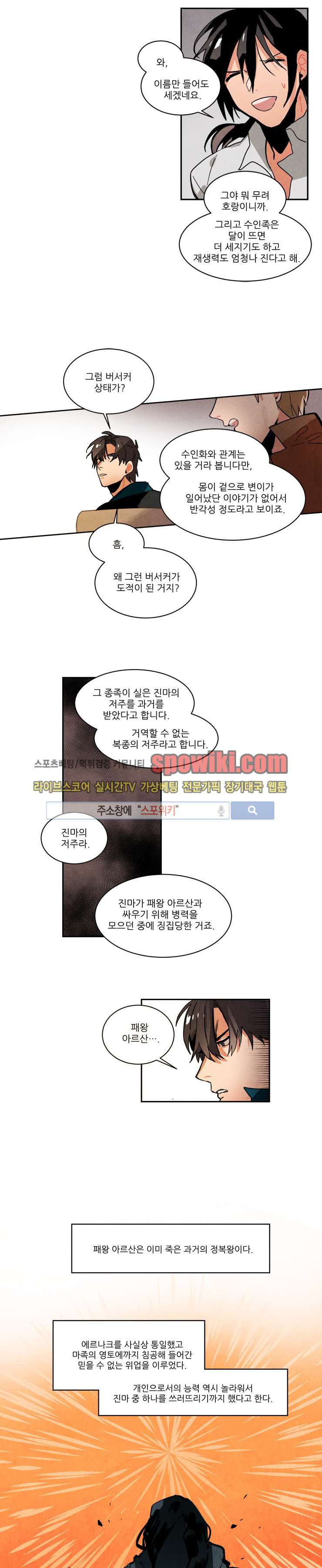 Ernak Ch.38 p7