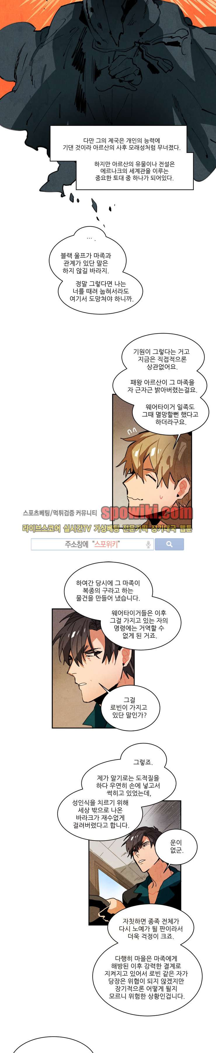 Ernak Ch.38 p8