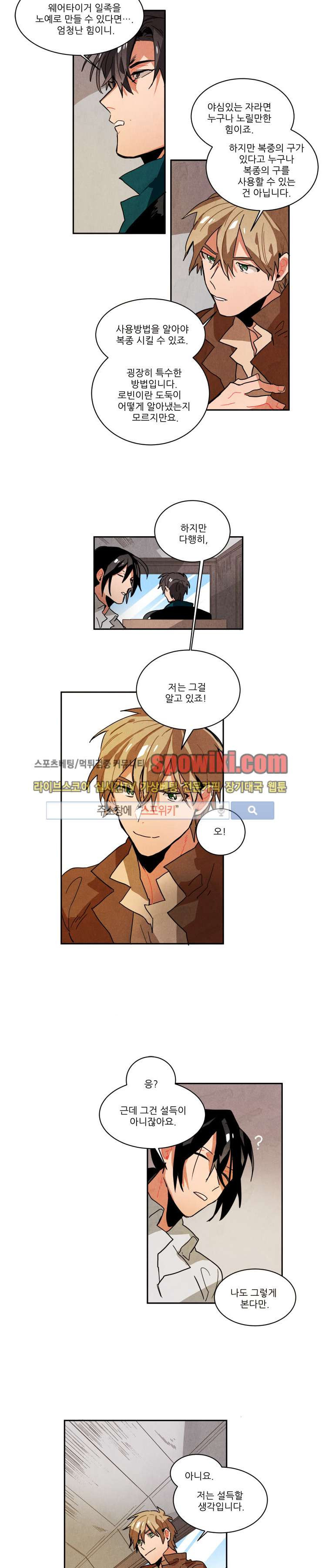 Ernak Ch.38 p9