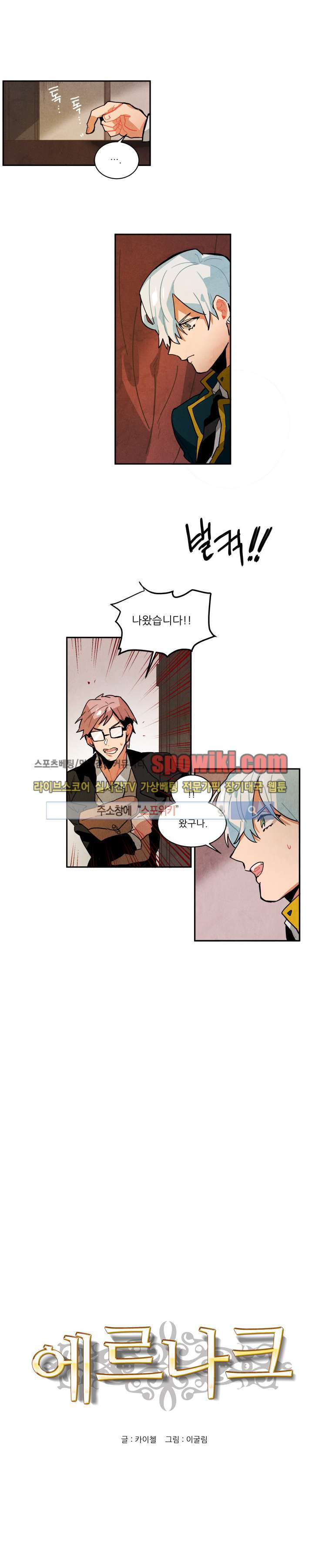 Ernak Ch.39 p1