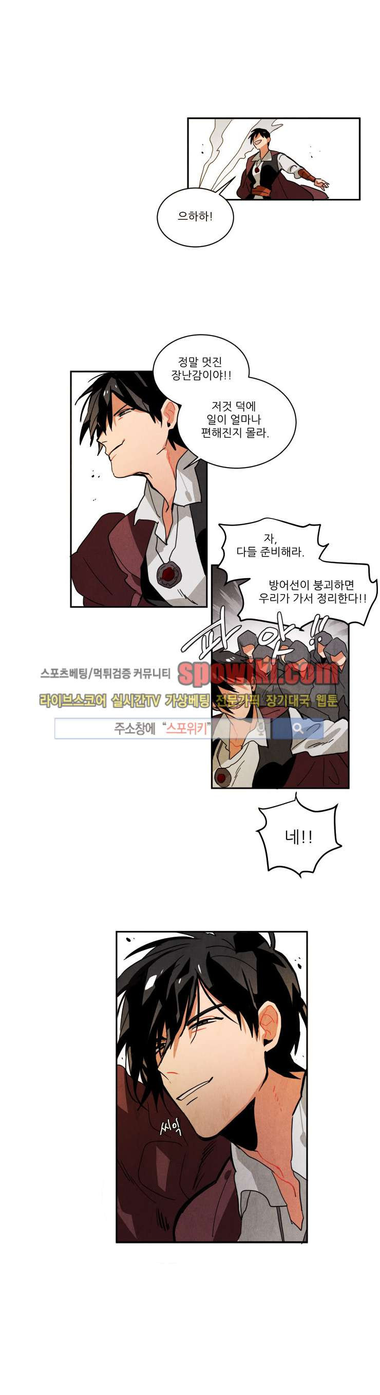 Ernak Ch.39 p10