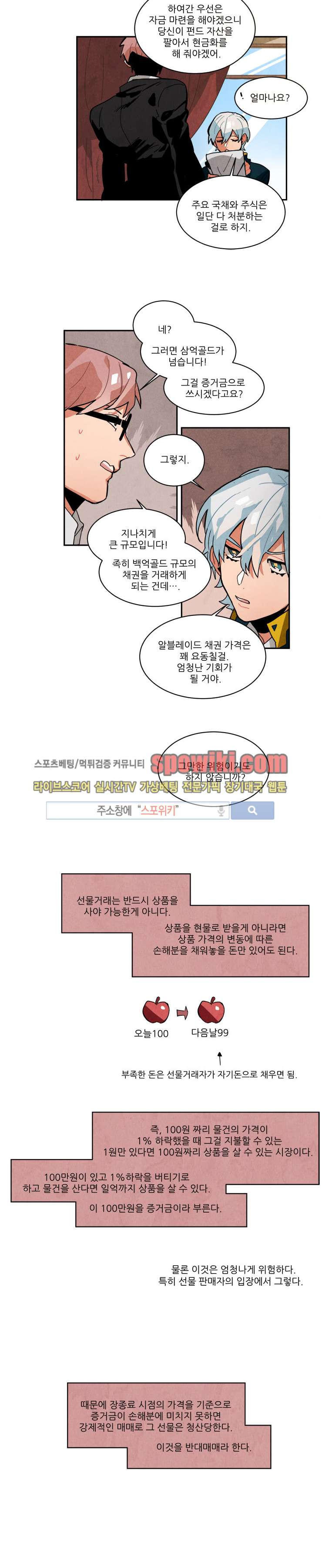 Ernak Ch.39 p3
