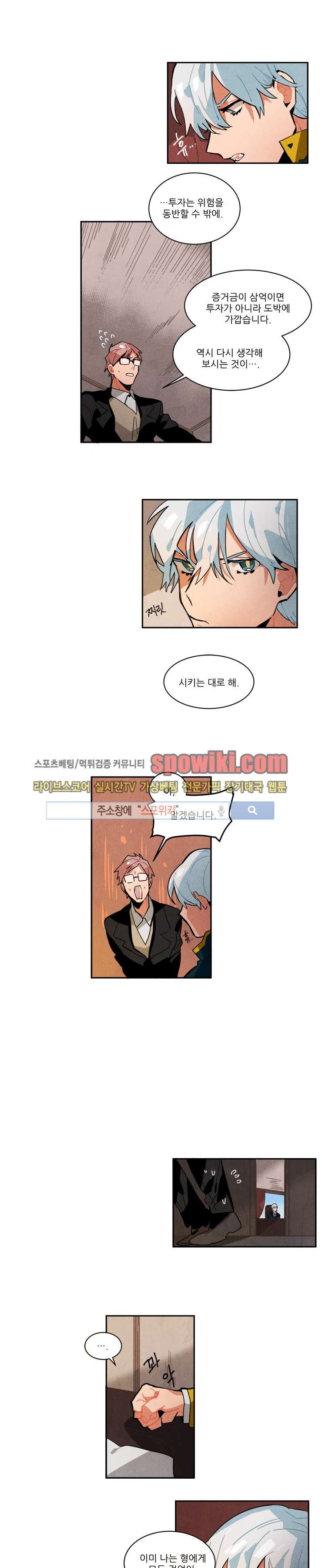 Ernak Ch.39 p4