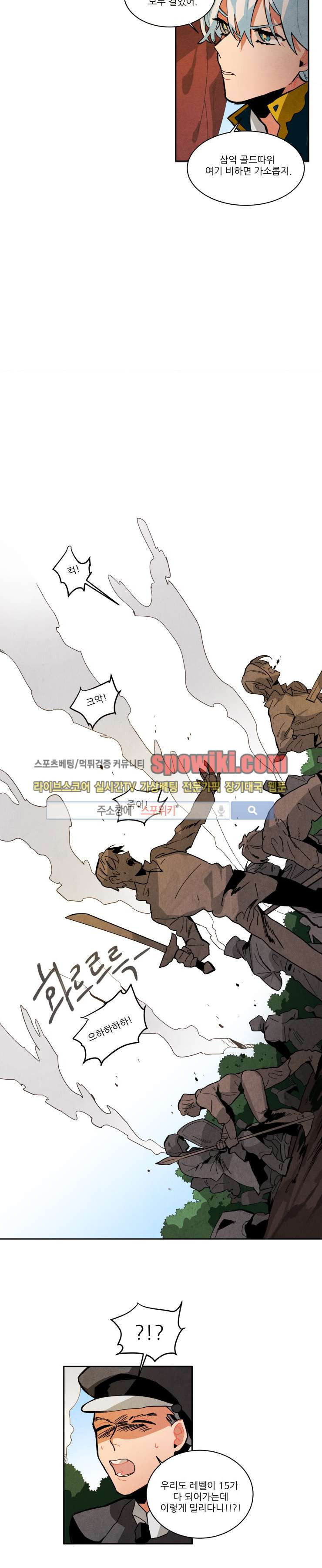 Ernak Ch.39 p5