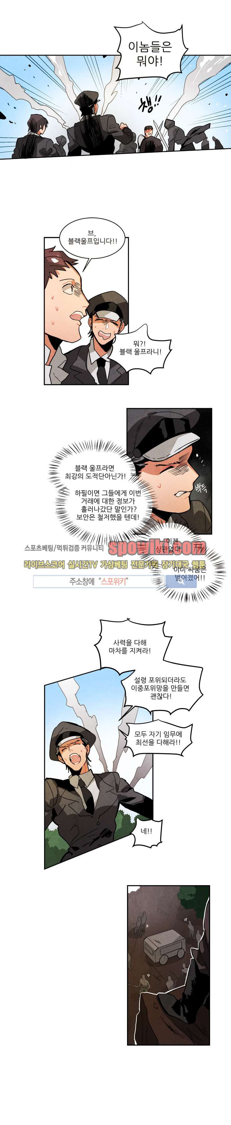 Ernak Ch.39 p6