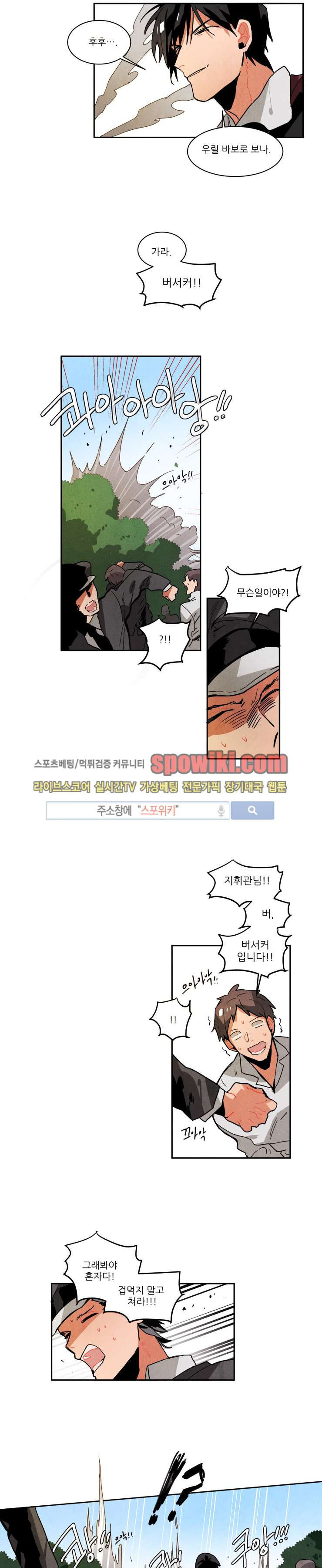 Ernak Ch.39 p7