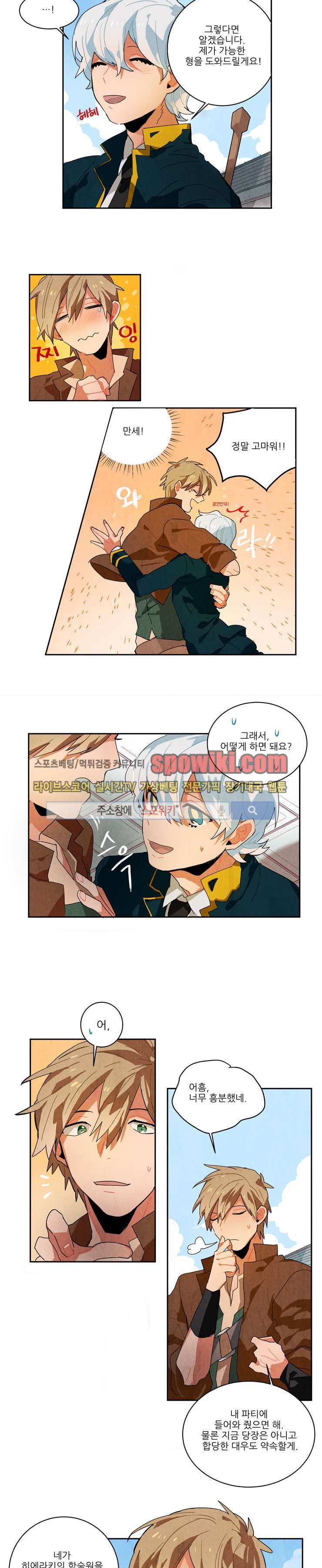 Ernak Ch.4 p3