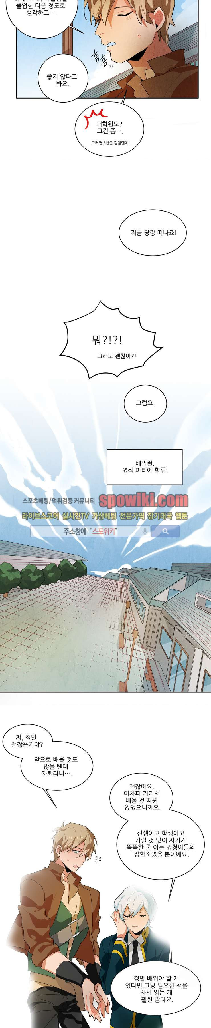 Ernak Ch.4 p4