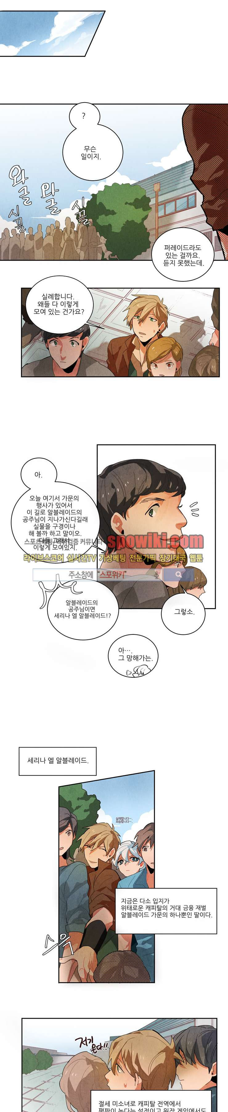 Ernak Ch.4 p6