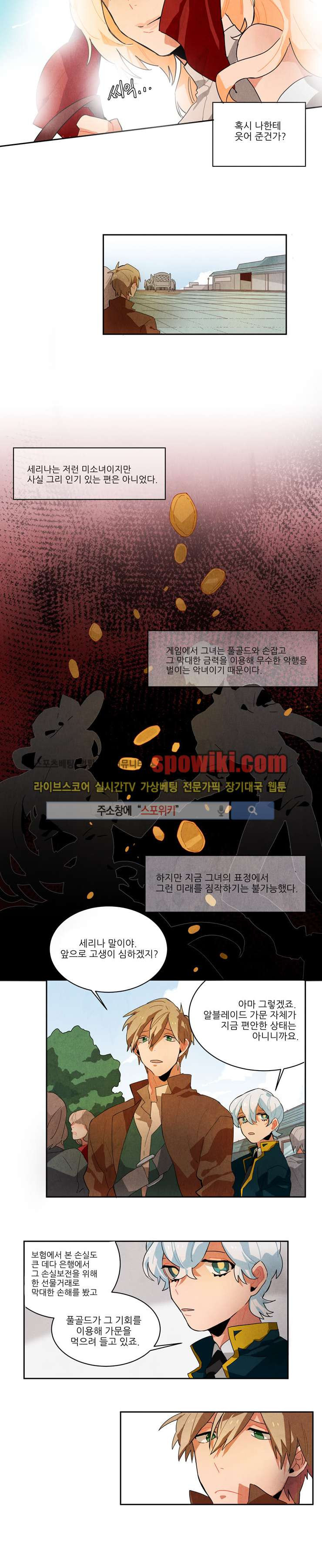 Ernak Ch.4 p8