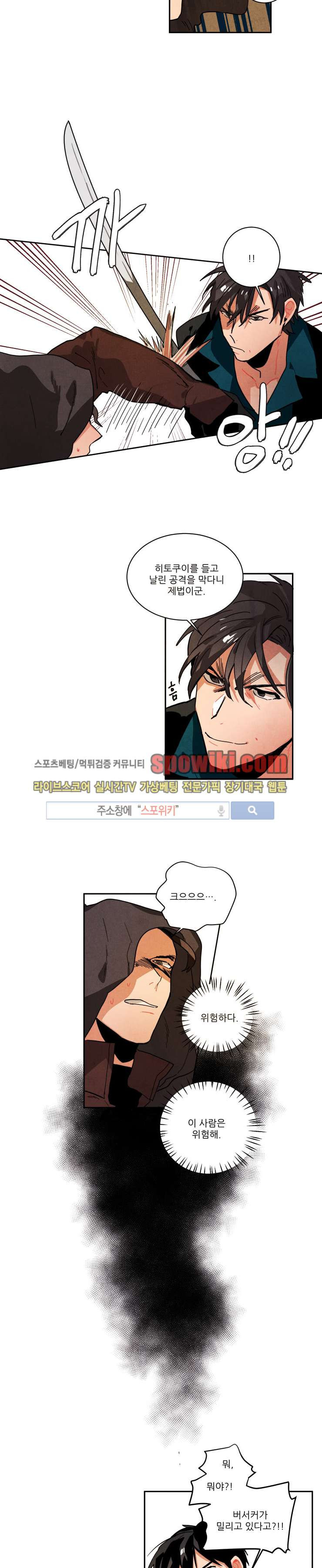 Ernak Ch.40 p4