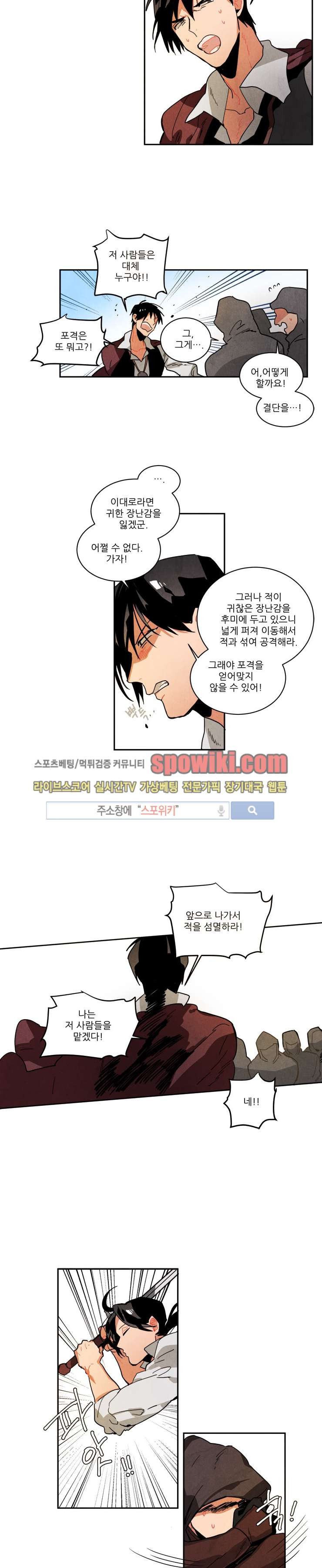 Ernak Ch.40 p5