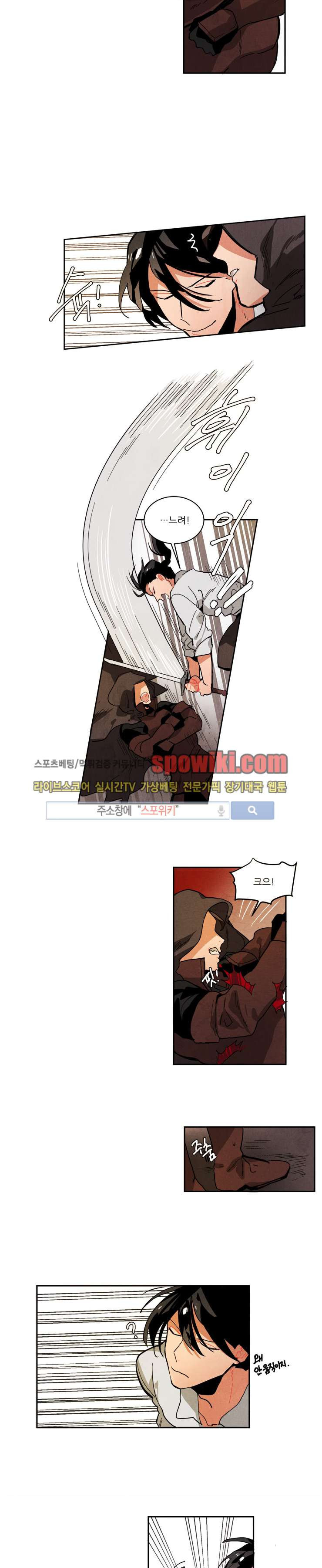 Ernak Ch.40 p6