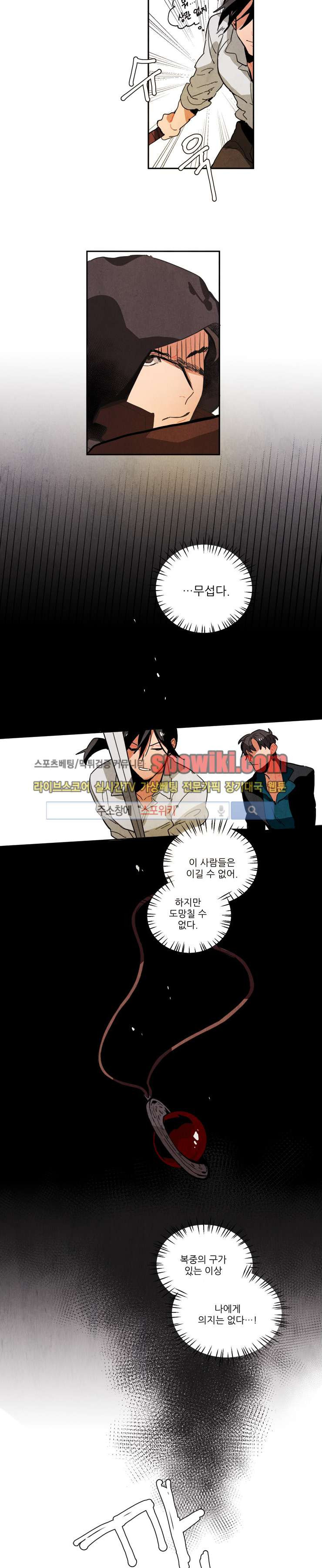 Ernak Ch.40 p7