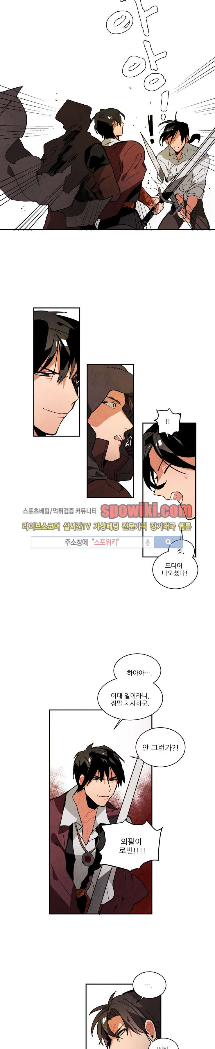 Ernak Ch.40 p8