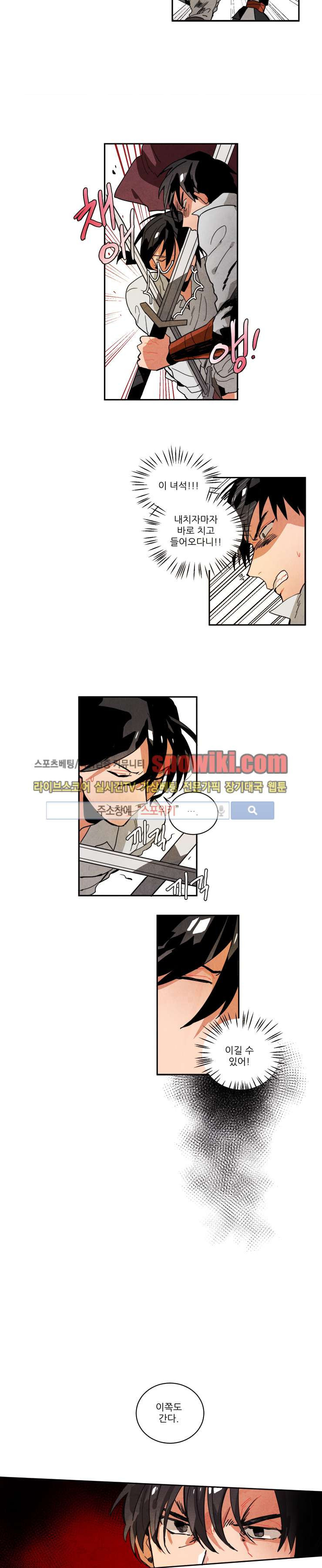 Ernak Ch.41 p3