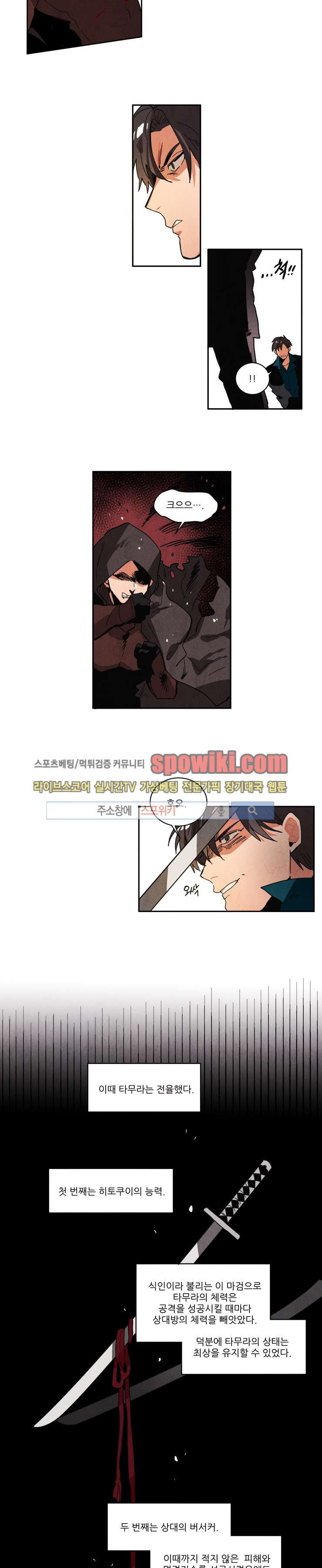 Ernak Ch.41 p5
