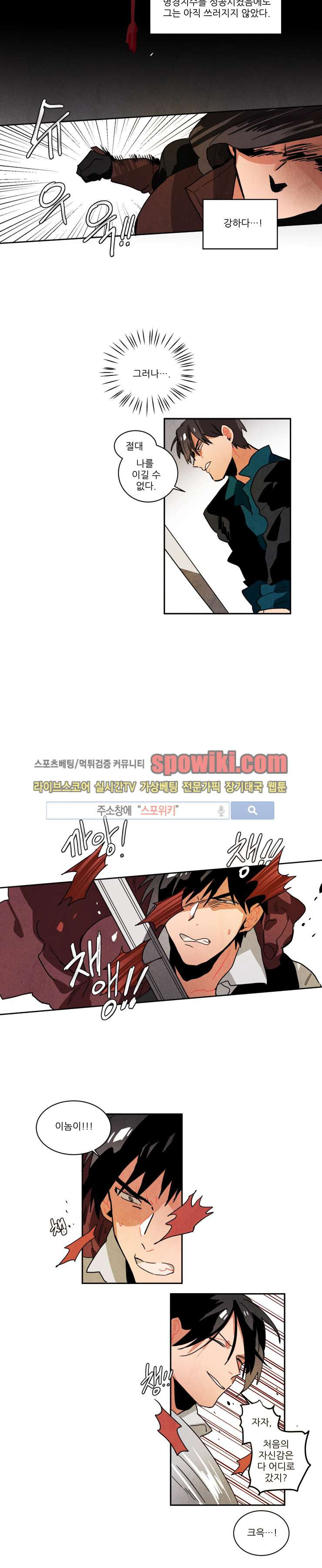 Ernak Ch.41 p6
