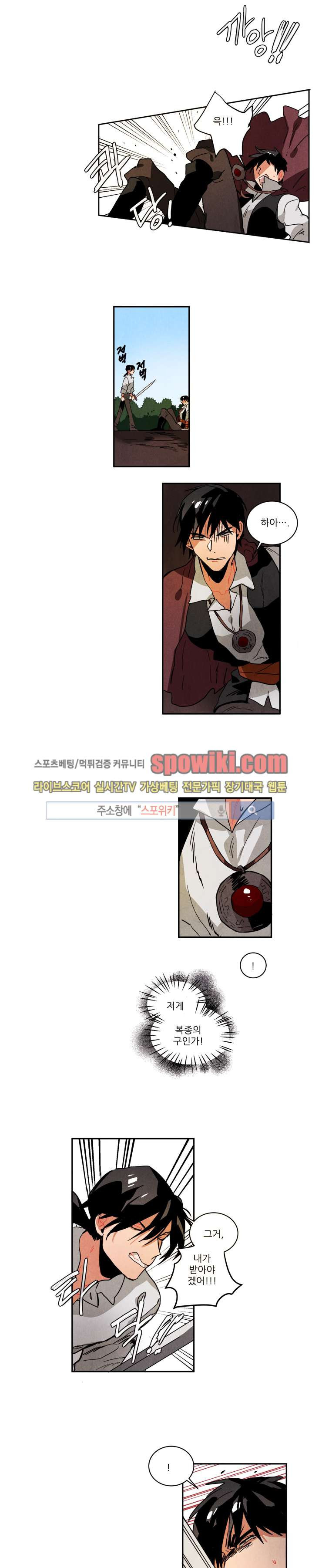 Ernak Ch.41 p7