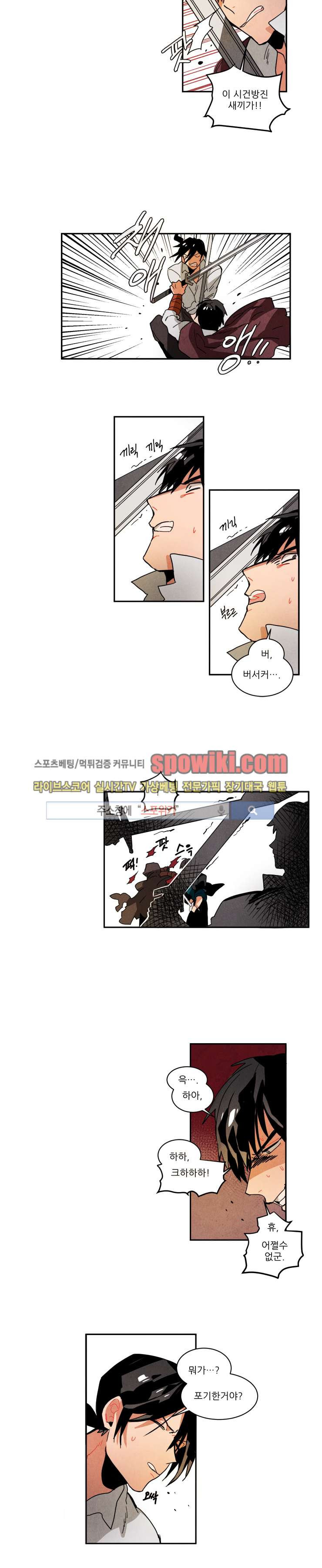 Ernak Ch.41 p8