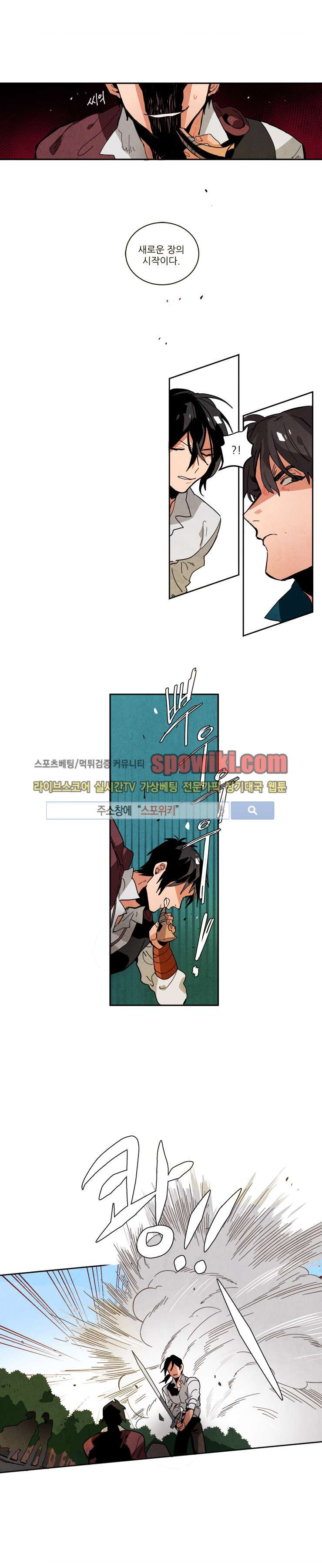 Ernak Ch.42 p1
