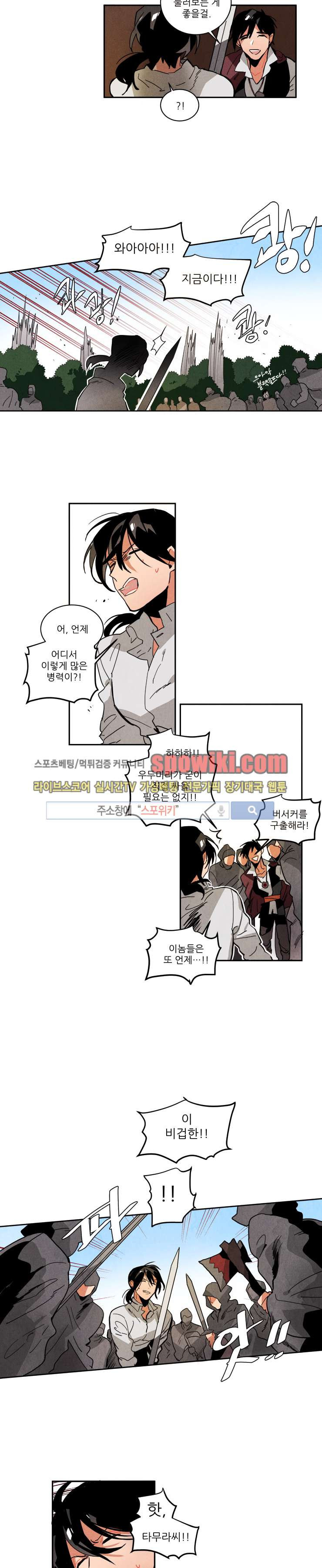 Ernak Ch.42 p3