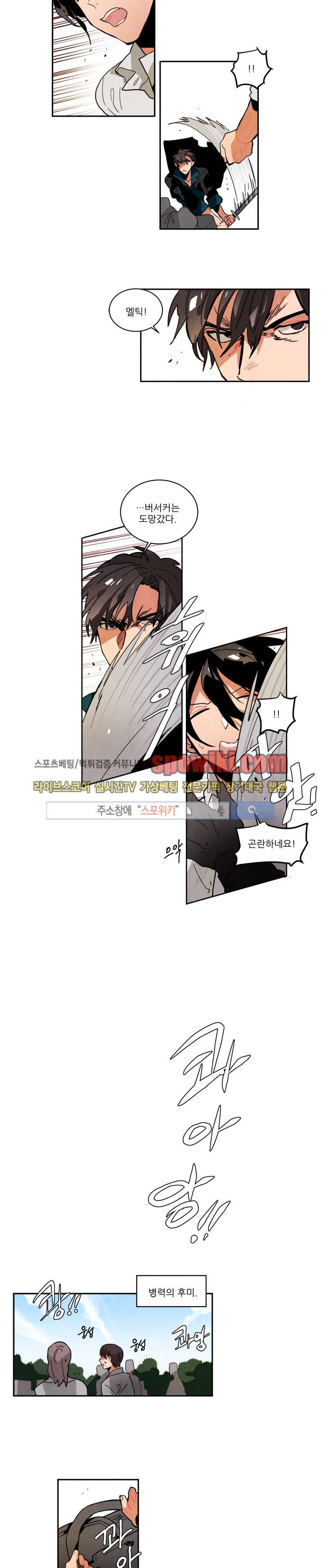 Ernak Ch.42 p4