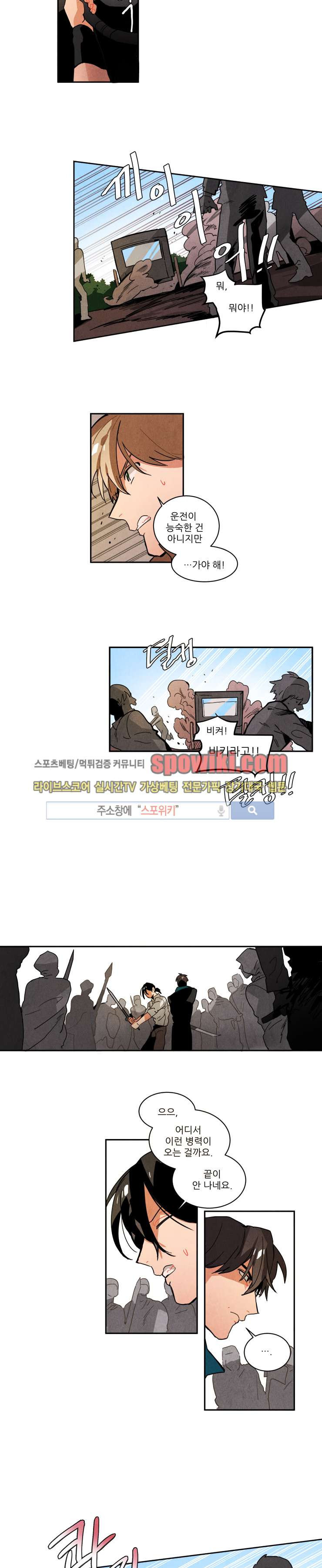 Ernak Ch.42 p5