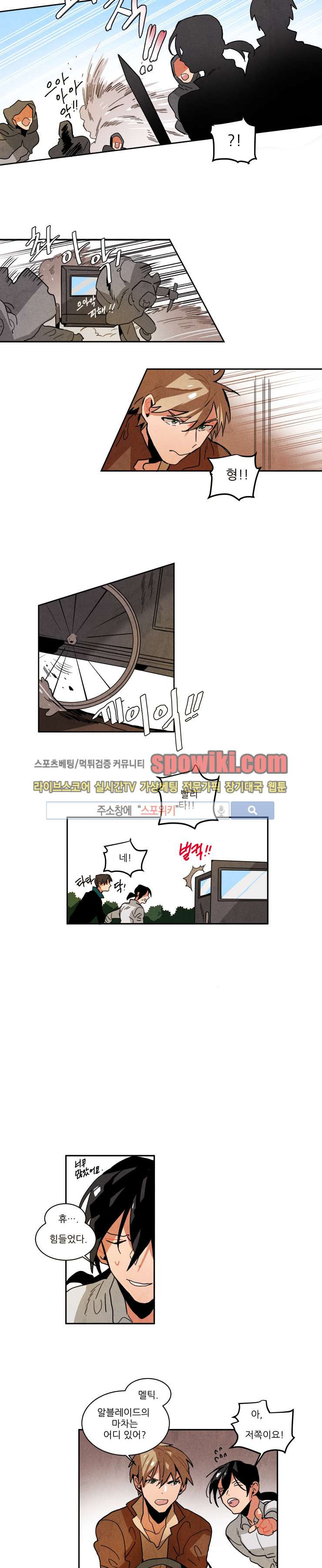 Ernak Ch.42 p6