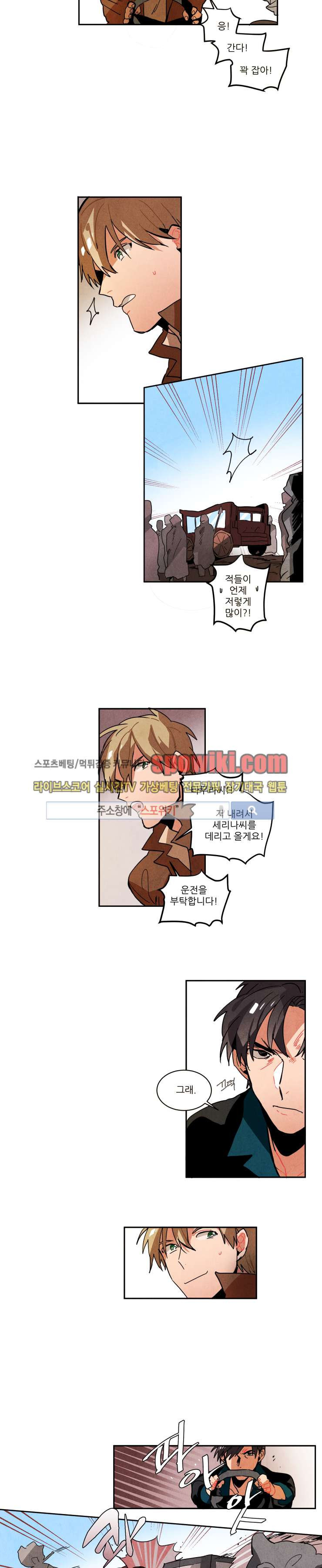 Ernak Ch.42 p7