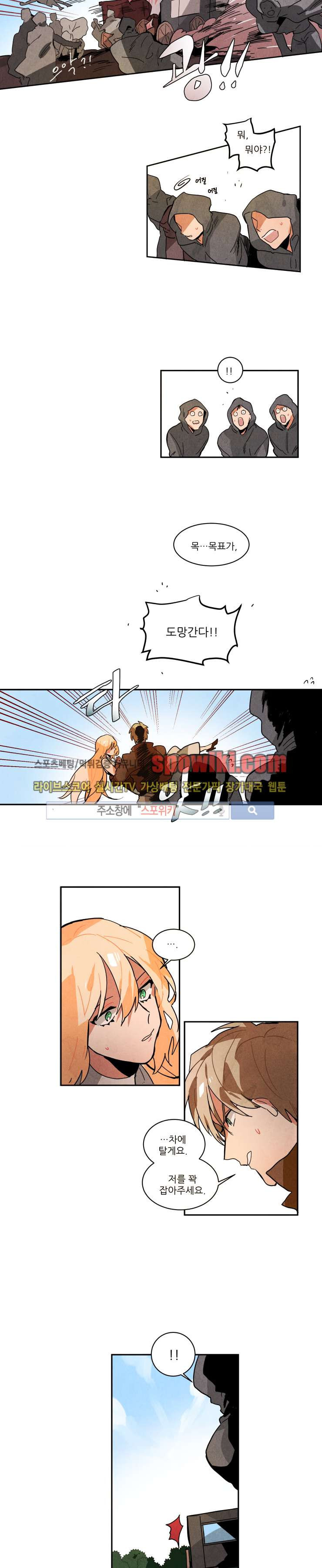 Ernak Ch.42 p8