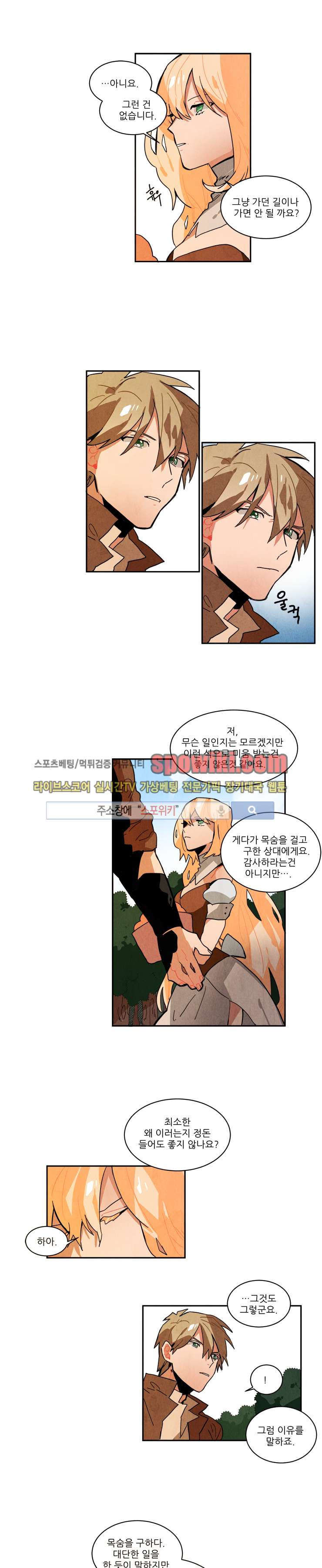 Ernak Ch.43 p10