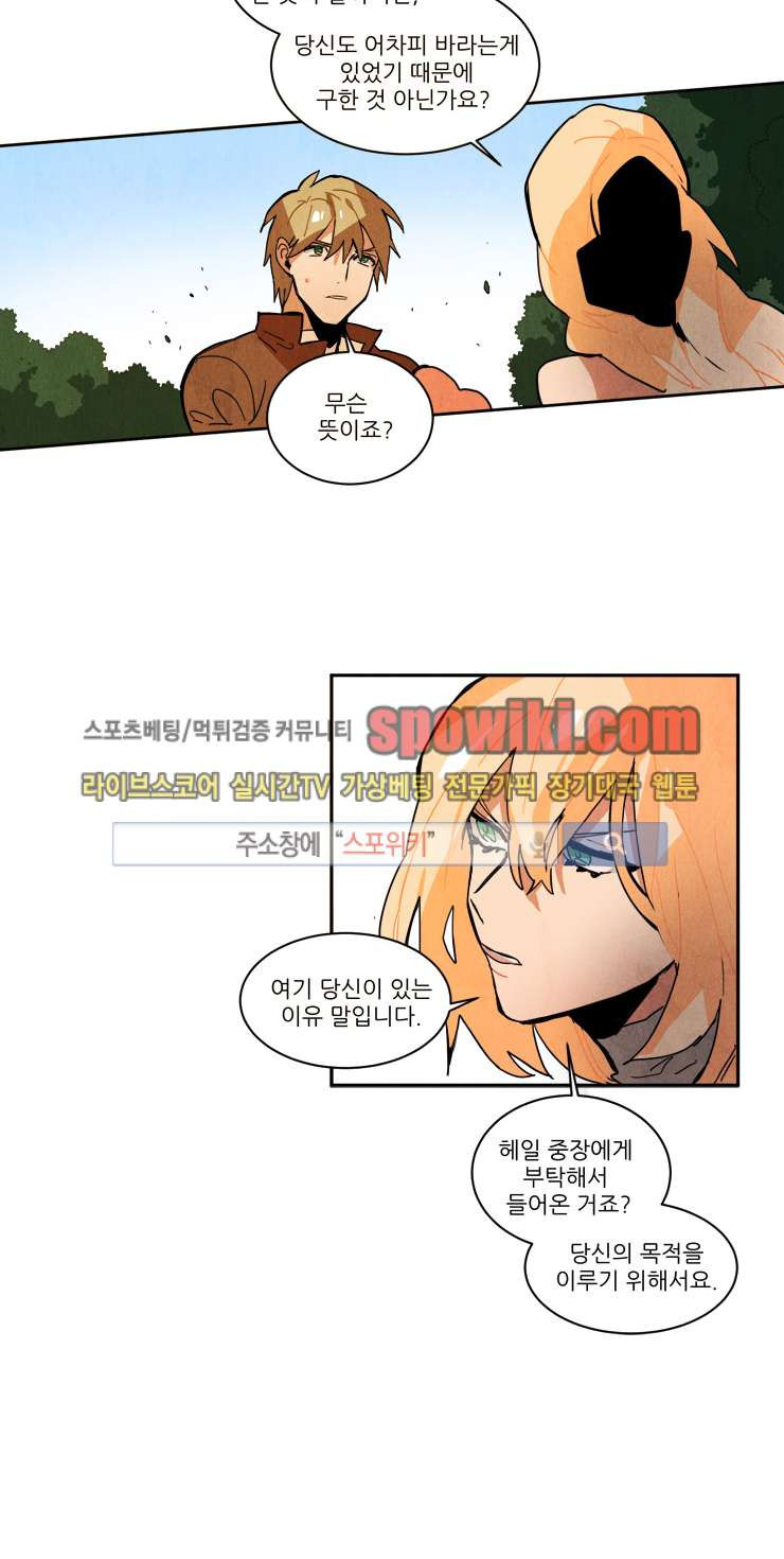 Ernak Ch.43 p11