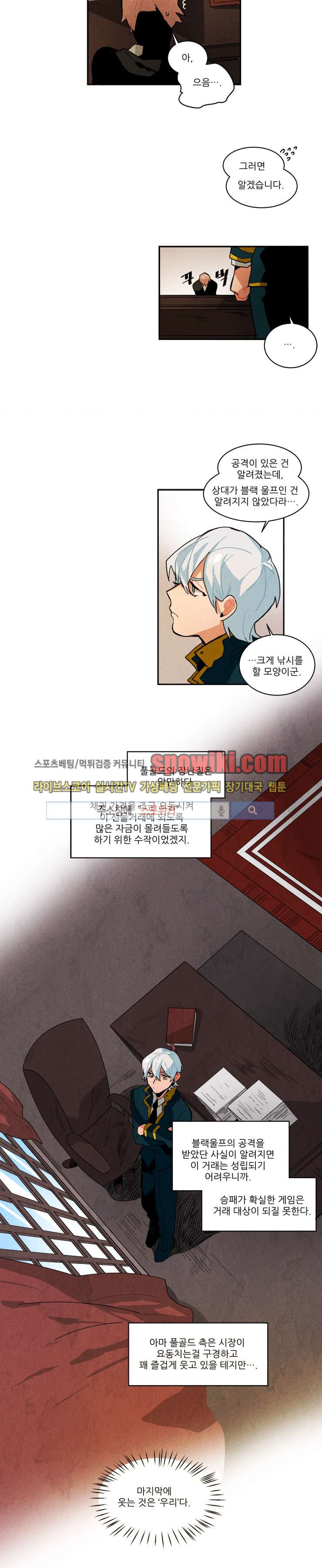 Ernak Ch.43 p4