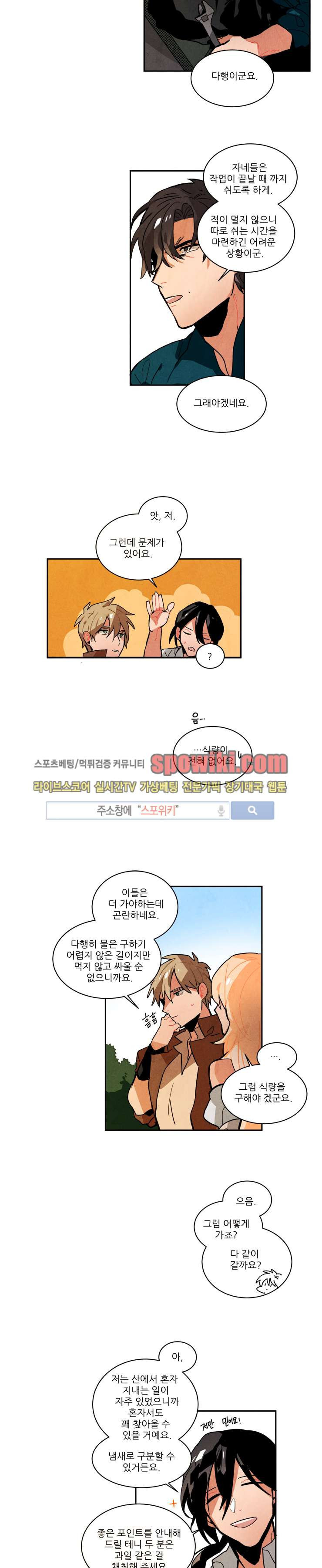 Ernak Ch.43 p6