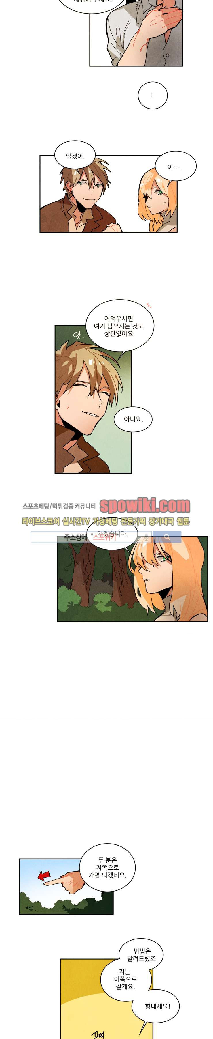 Ernak Ch.43 p7