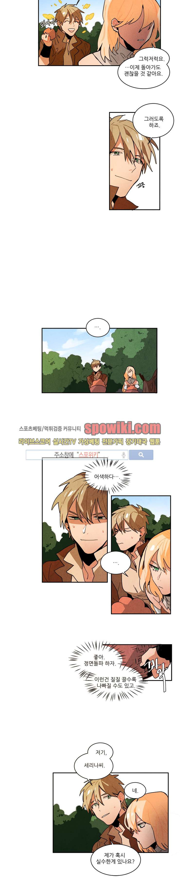 Ernak Ch.43 p9