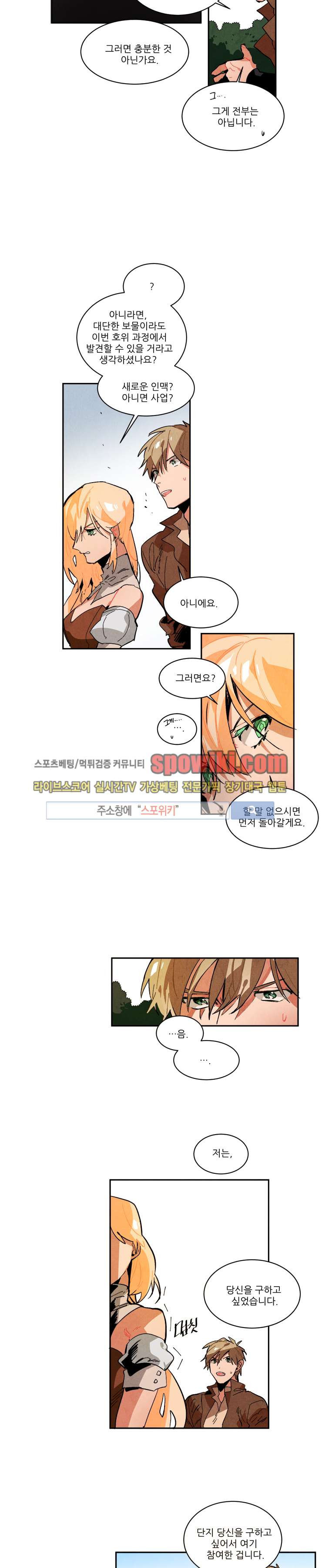Ernak Ch.44 p2