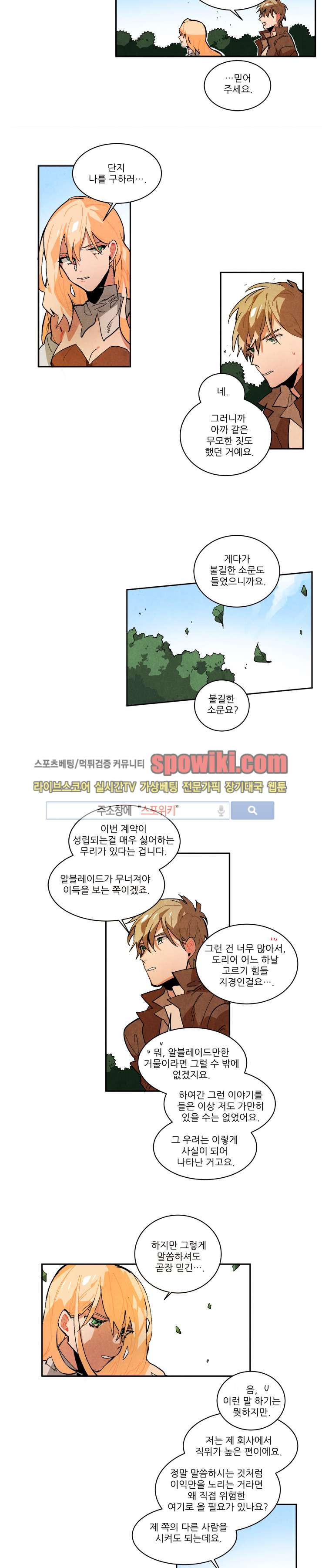 Ernak Ch.44 p3