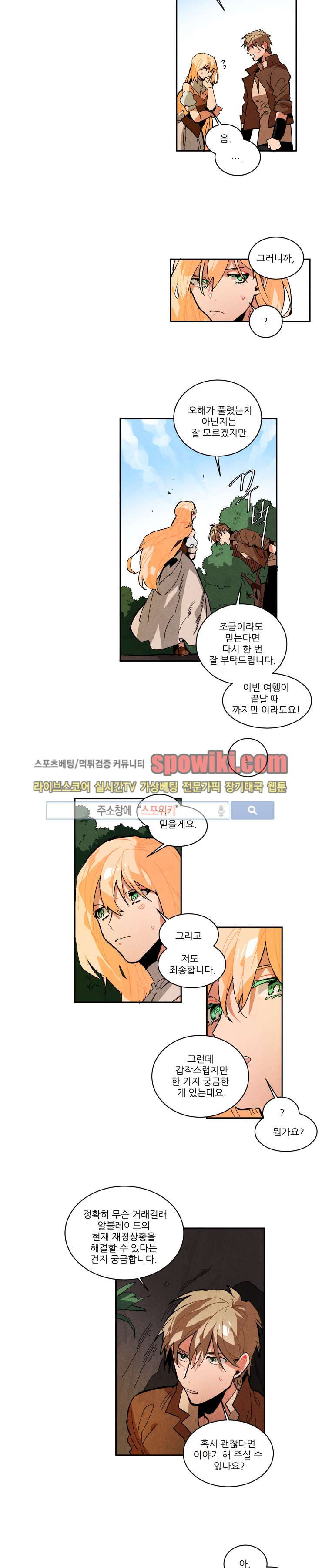 Ernak Ch.44 p4