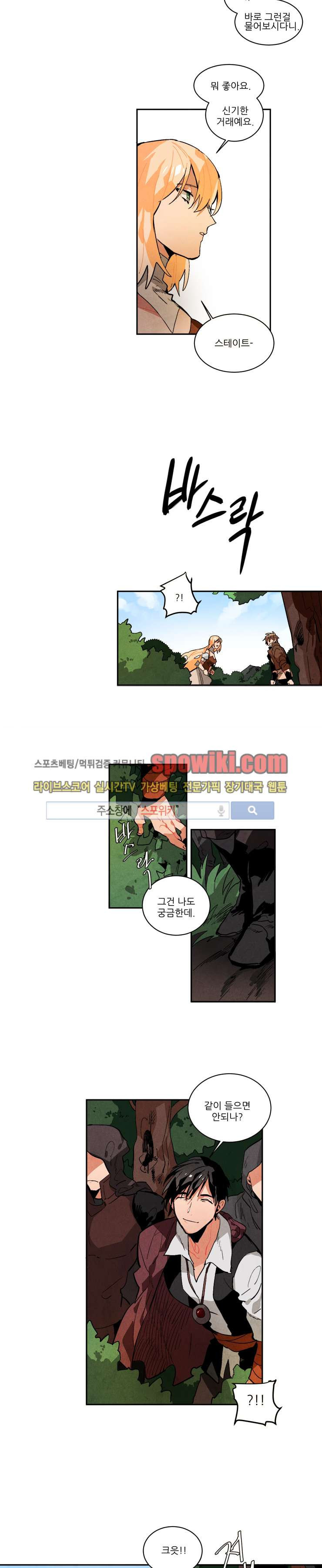 Ernak Ch.44 p5