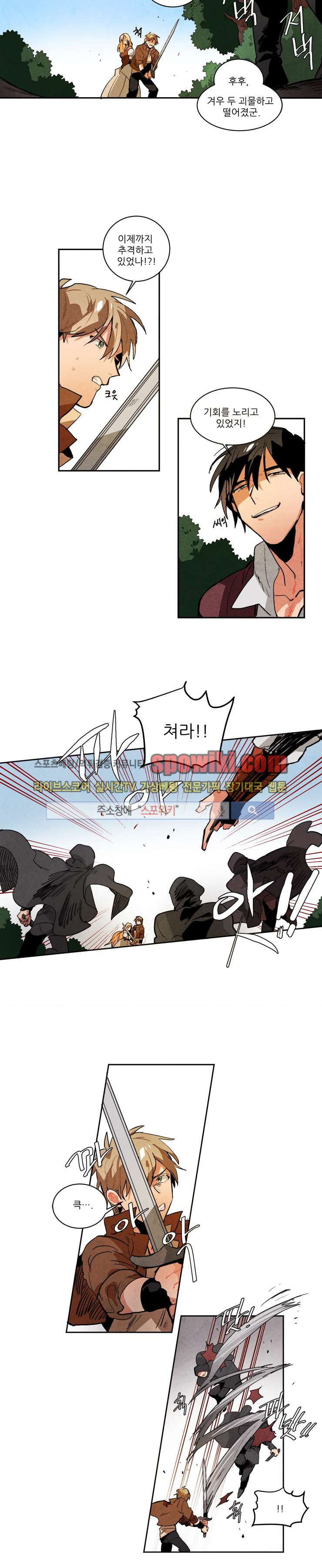 Ernak Ch.44 p6