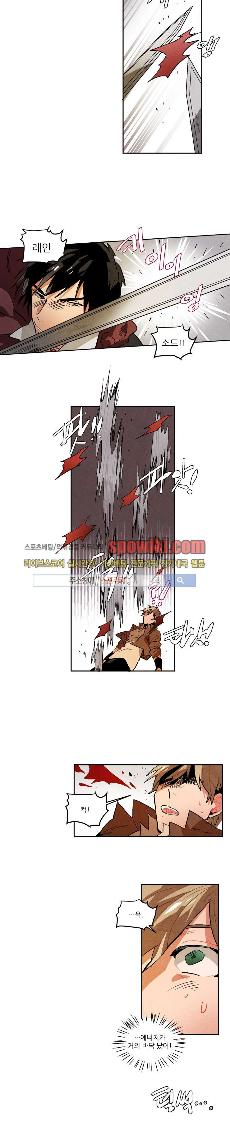 Ernak Ch.45 p4