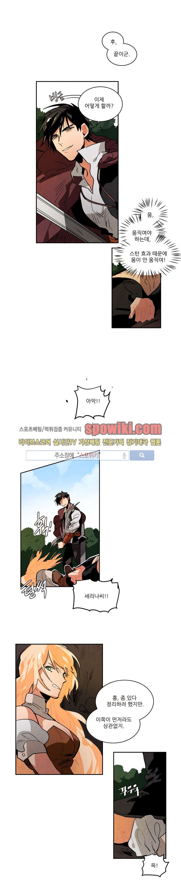 Ernak Ch.45 p5