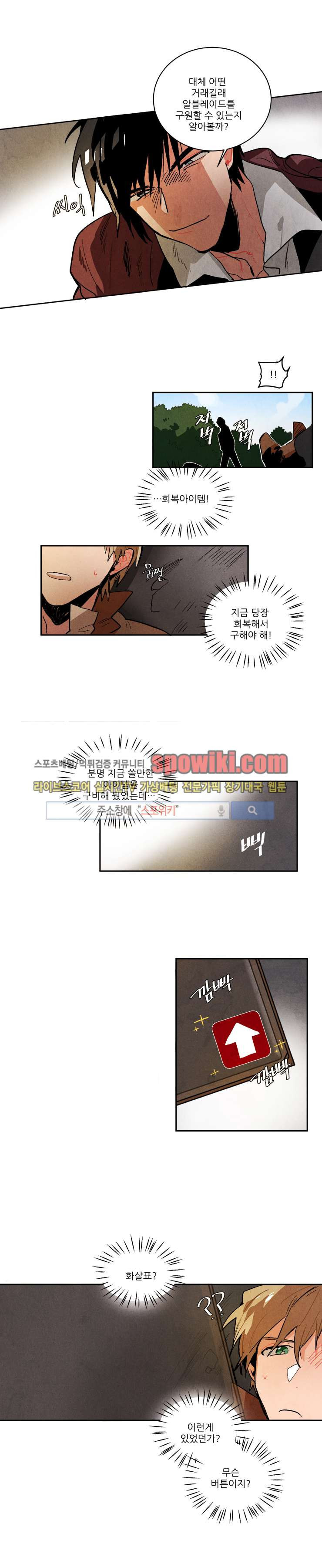 Ernak Ch.45 p6