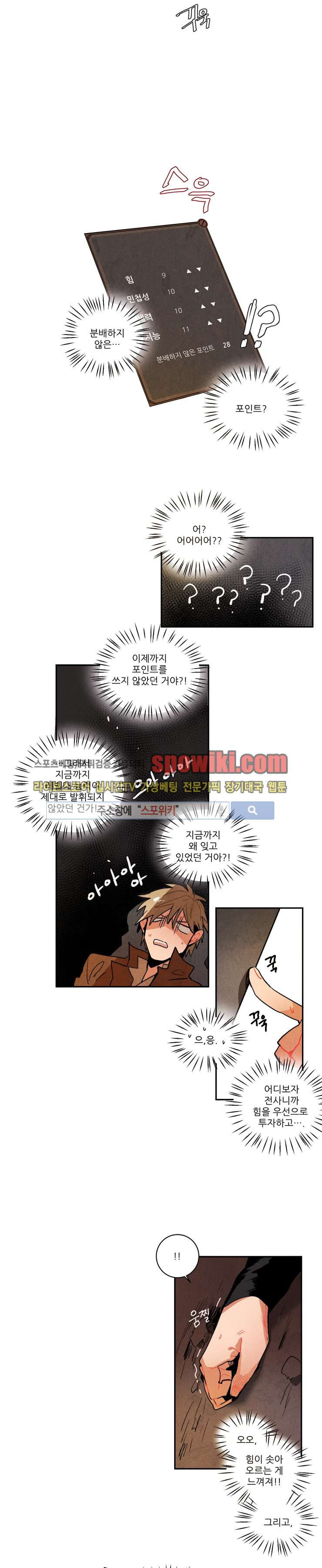 Ernak Ch.45 p7